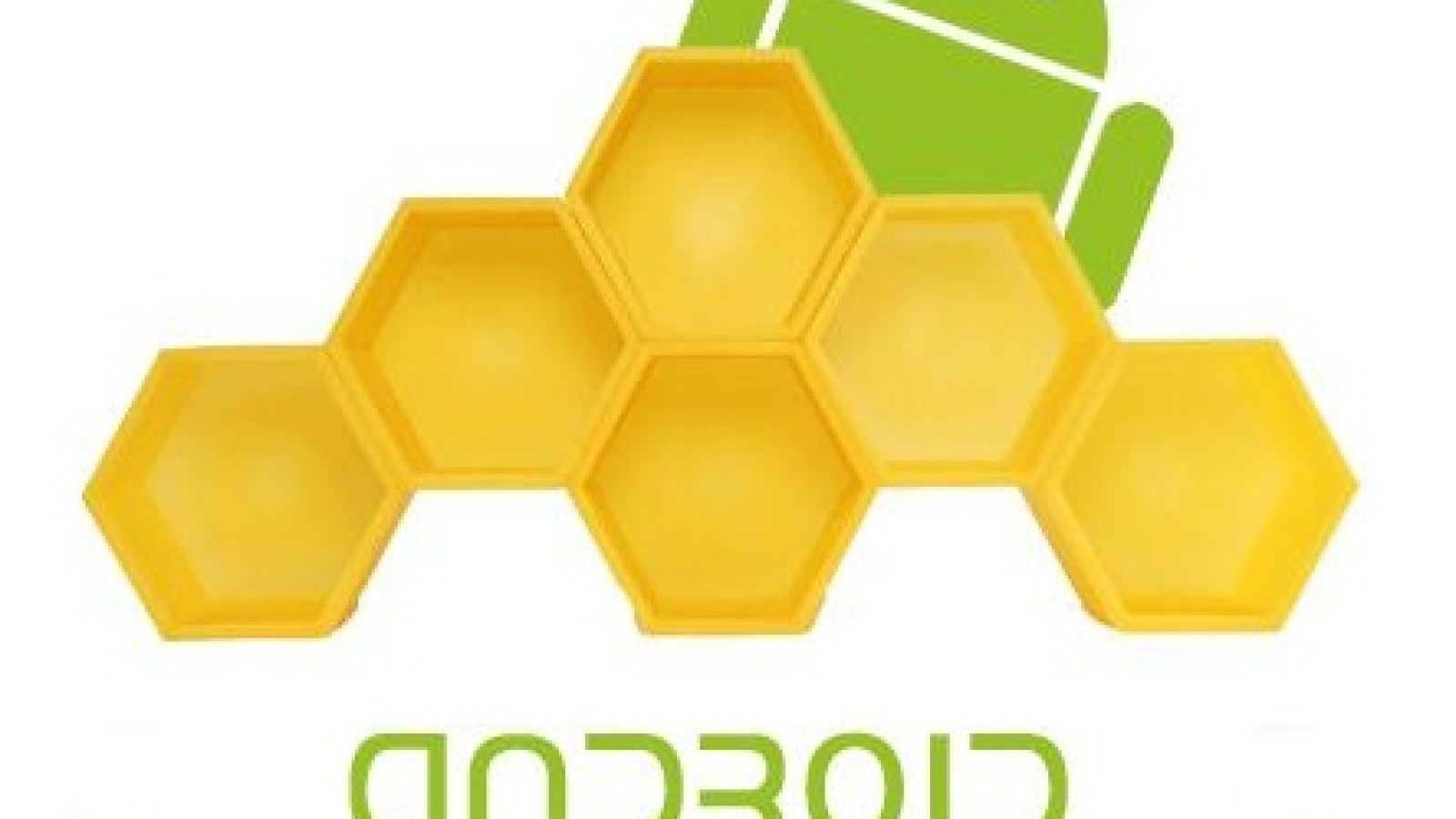 Rumeur : Android Honeycomb, dès le mois de février pour les tablettes