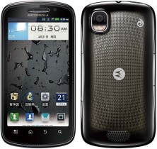 Motorola XT882 : un smartphone double sim sous Tegra 2 à 1,2 GHz pour la Chine