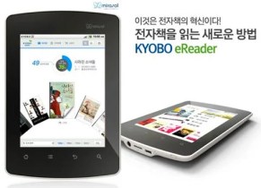 Qualcomm : la première liseuse équipée de la technologie Mirasol sera la Kyobo