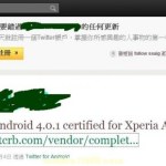 Sony Ericsson Xperia Arc et Neo : les premiers à recevoir ICS ?
