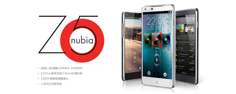 ZTE Nubia Z5