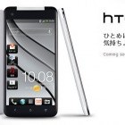 HTC augmente la production des Butterfly, suite aux bonnes ventes au Japon