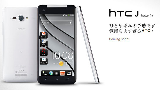 white-htc-j-butterfly