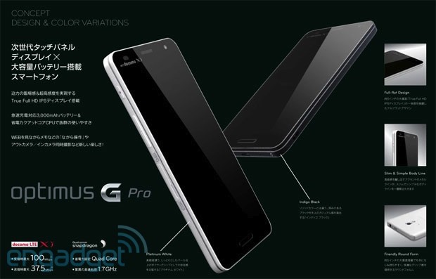 android-lg-optimus-g-pro-leak-image-0