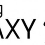Galaxy S IV : le nom de code Project J aurait été modifié en Altius (J) et le terminal pourrait sortir mi-avril