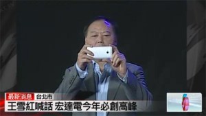 HTC M7 : Peter Chou le dévoile lors d’un événement à Taïwan