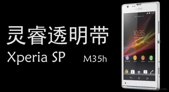 Xperia SP