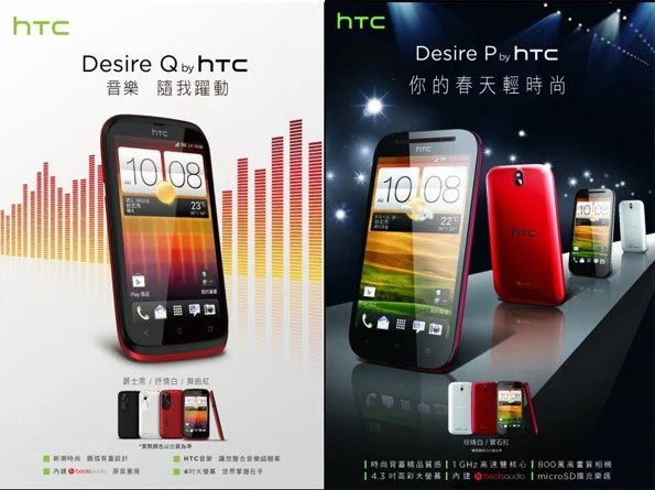 htc desire p q