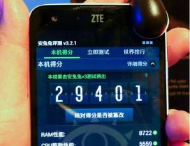 ZTE Geek, un score de 29401 sur AnTuTu avec sa puce Intel Atom Z2580