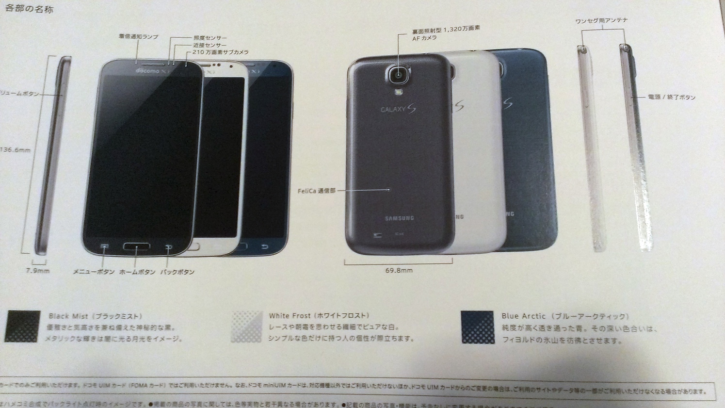 samsung galaxy s4 blue arctic