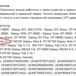 Les Samsung Galaxy Note 3 et Galaxy S4 Zoom apparaissent sur le site de Samsung