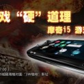 Media Magic i5, une console chinoise sous Android 4.2