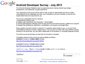 Google met en ligne son enquête « Android Developer Survey » pour les développeurs et éditeurs
