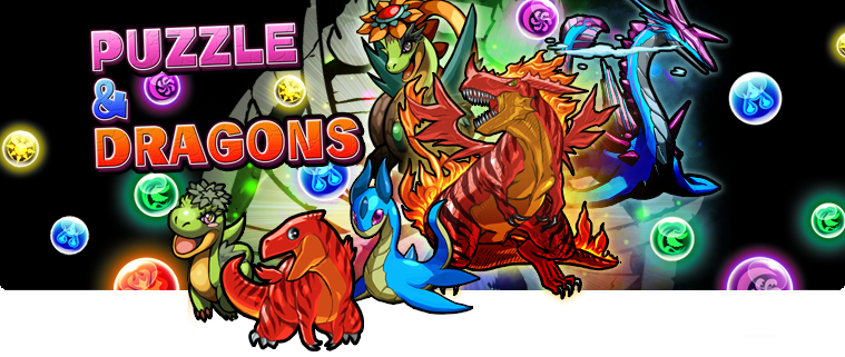 header-puzzle-dragons-e1352414844223