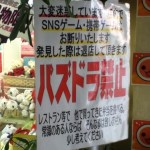Une salle d’arcade japonaise bannit les smartphones