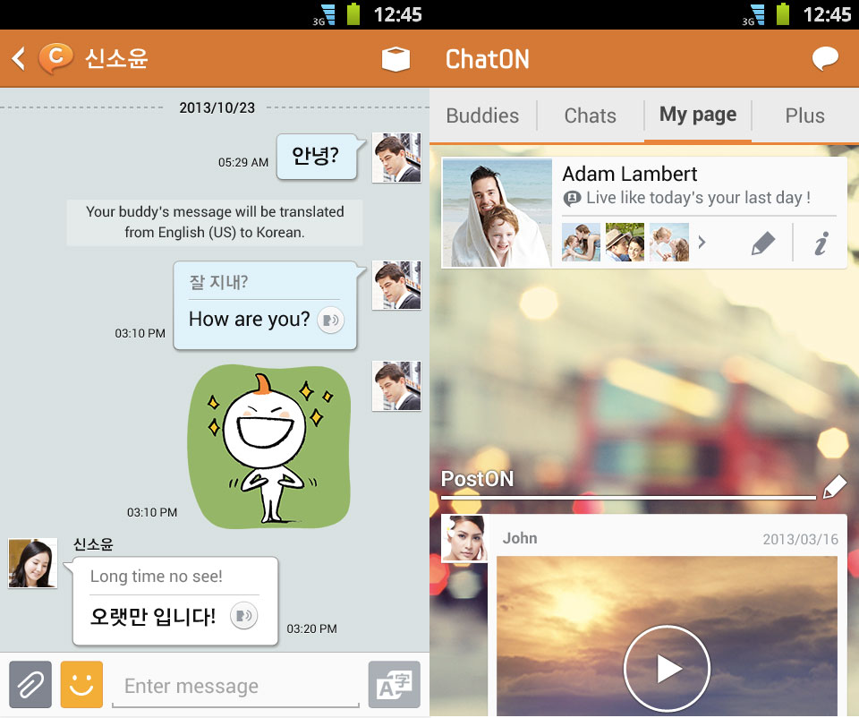 ChatON s’offre une nouvelle interface utilisateur