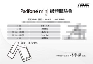 L’Asus Padfone mini présenté le 11 décembre prochain ?
