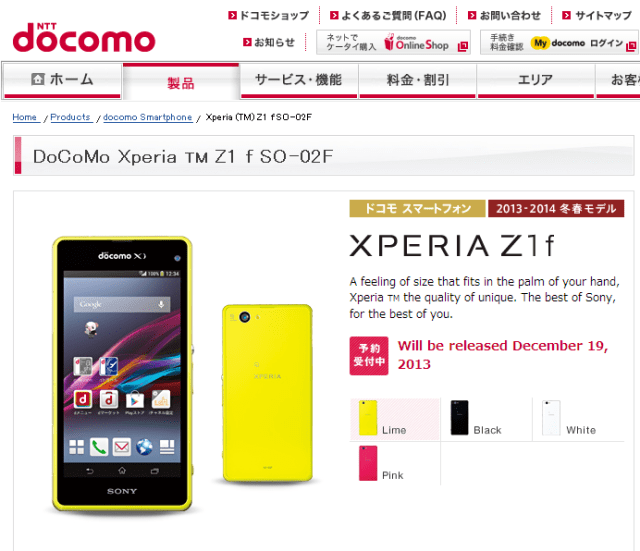 Xperia-Z1-f-release-date-640x551