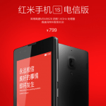 Le prochain Red Rice de Xiaomi porte le nom de Hongmi 1S