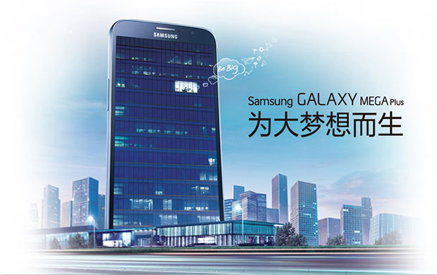 android samsung galaxy mega plus china chine image 01