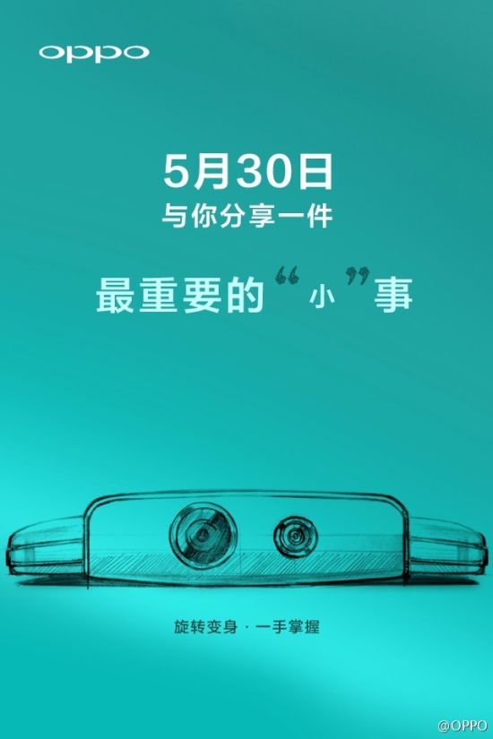 oppo-n1-mini-teaser