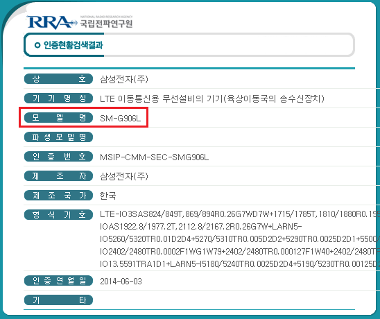 sgs5-prime-rra-2