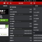 Xiaomi Mi4 : un premier benchmark à 37 000 points !