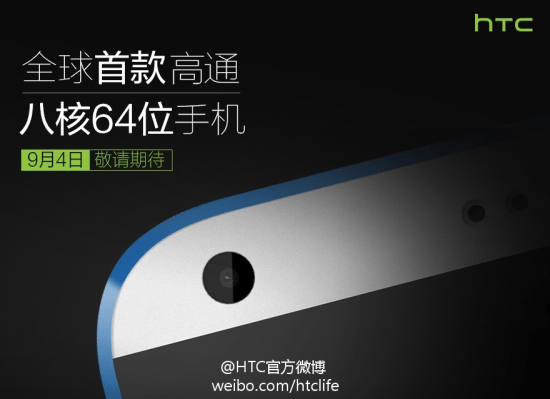 Le HTC Desire 820 sera le premier androphone 64 bits