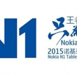 La tablette Nokia N1 est confirmée pour le 7 janvier