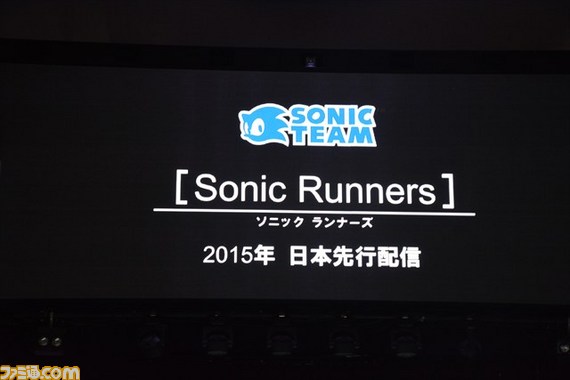 Sonic Runners