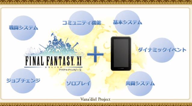 final fantasy 11 mobile