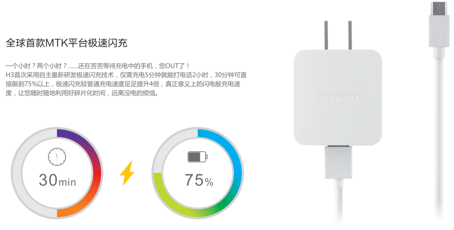 MTK Pump Express Plus 2