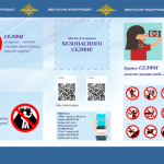 Le gouvernement russe lance une campagne de prévention contre les dangers des selfies