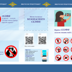 Le gouvernement russe lance une campagne de prévention contre les dangers des selfies Le gouvernement russe lance une campagne de prévention contre les dangers des selfies