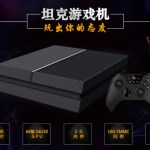 Ouye, la micro-console chinoise qui s’inspire de la PS4 et de la Xbox One