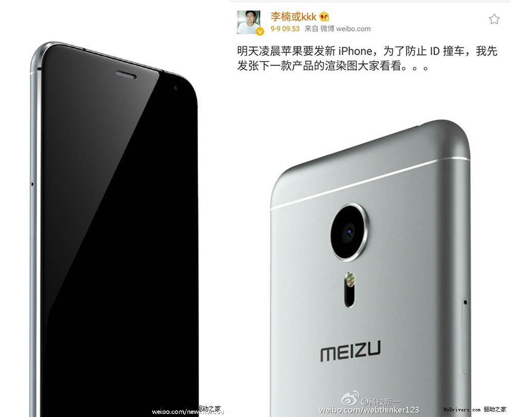 meizu-niux