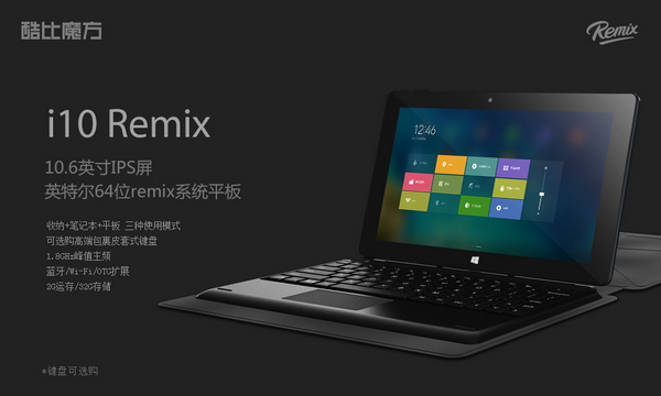 Remix Cube i10