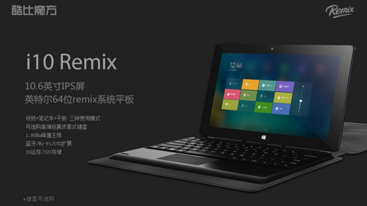 Remix Cube i10