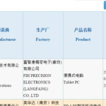 La Xiaomi Mi Pad 2 obtient une certification en Chine