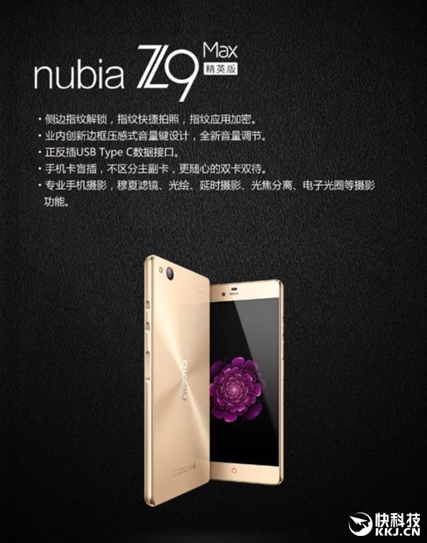 zte nubia z9