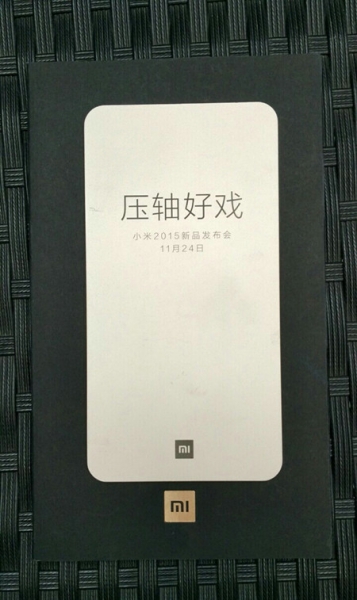 xiaomi-invitation