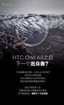 Qu’attendre après le HTC One A9 ?