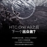 Qu’attendre après le HTC One A9 ?