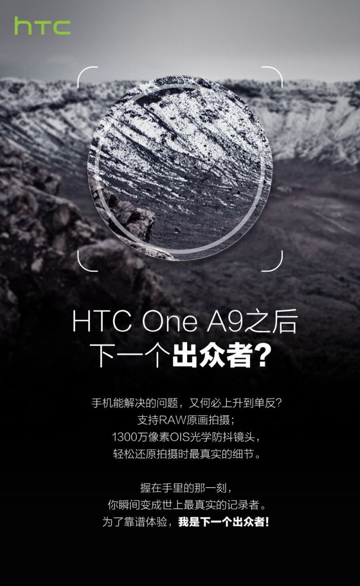 htc-one-x9-teaser