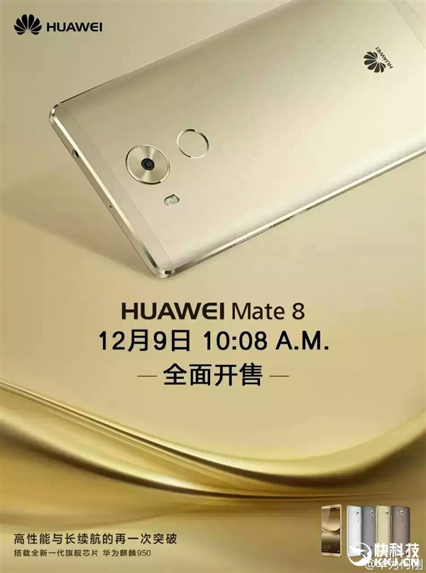 huawei-mate-8-date