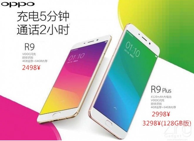 oppo-r9-r9plus-prix