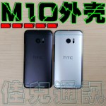 HTC 10 : de vraies photos avant son officialisation