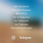 Instagram va automatiquement traduire le contenu en langue étrangère
