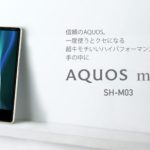 Sharp Aquos Mini : un séduisant petit smartphone de 4,7 pouces