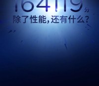 mi5s-antutu-official-score